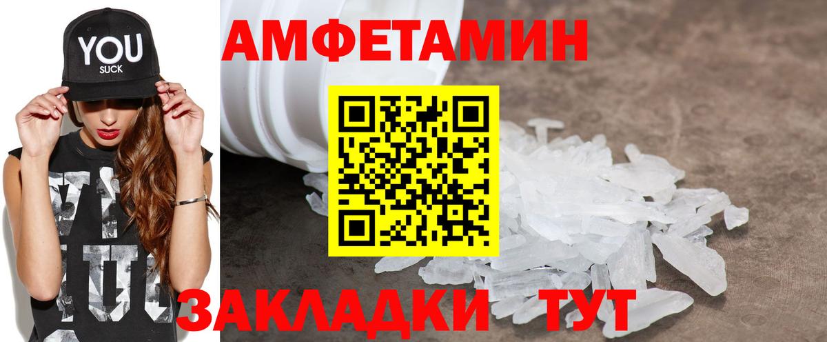 Амфетамин VHQ  АМФЕТАМИН  Мурино  Вход с VPN 