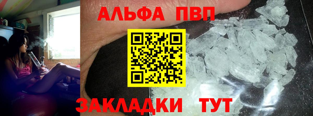 Мурино  A-PVP  A PVP мука  A PVP мука  Вход с VPN  APVP Соль 