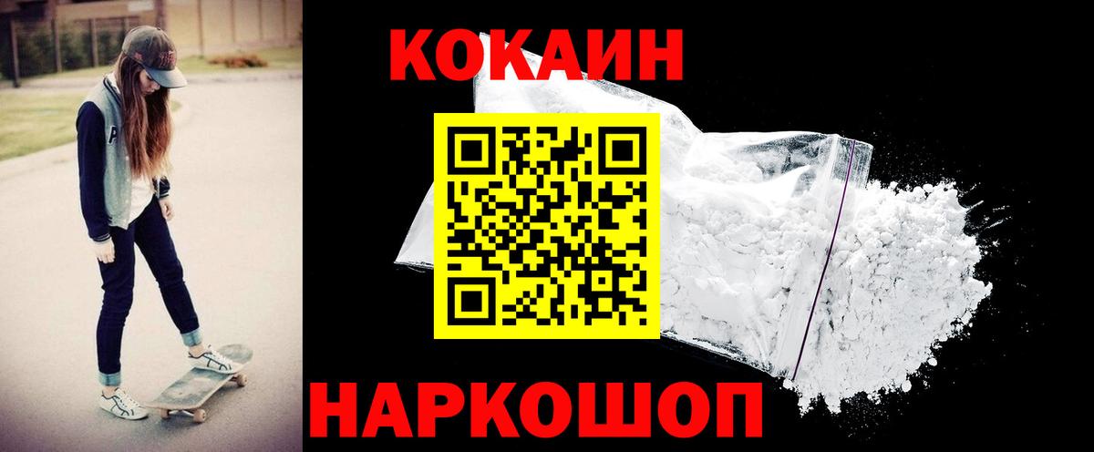 Cocaine Columbia Мурино