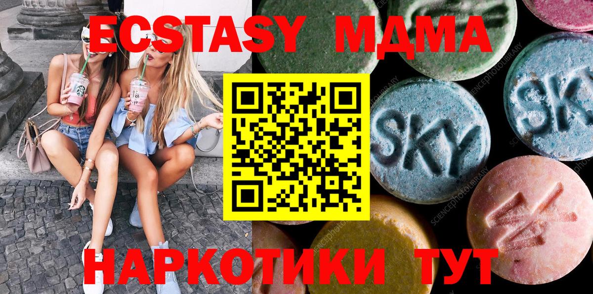 darknet состав  ЭКСТАЗИ 99%  Экстази  Мурино  Вход с VPN  Экстази круглые 