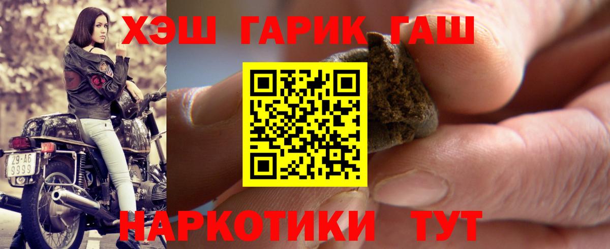 ГАШ Premium  ГАШ ice o lator  Вход с VPN  Мурино 