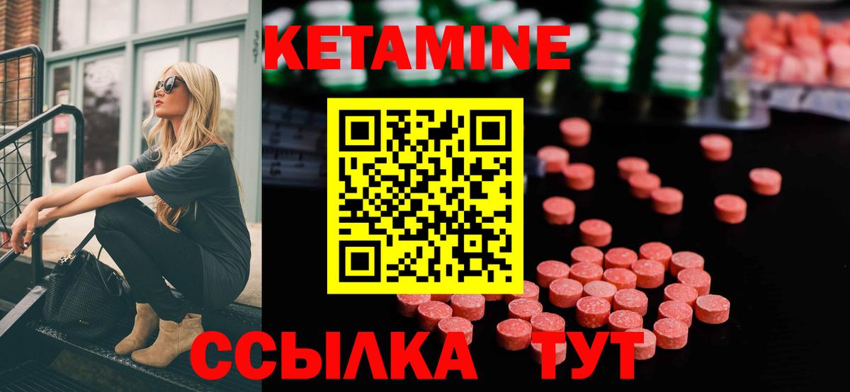 КЕТАМИН ketamine  Вход с VPN  КЕТАМИН VHQ  дарк нет Telegram  Мурино 
