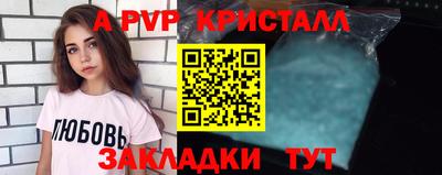 бутик Железногорск