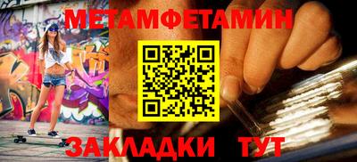 первитин Ижевск