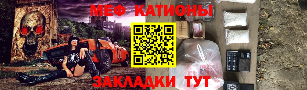 Меф кристаллы  Мефедрон mephedrone  Вход с VPN  Мефедрон  Мурино  Мефедрон 