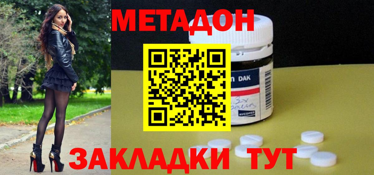 гидра tor  Метадон кристалл  Вход с VPN  Мурино  Метадон мёд 