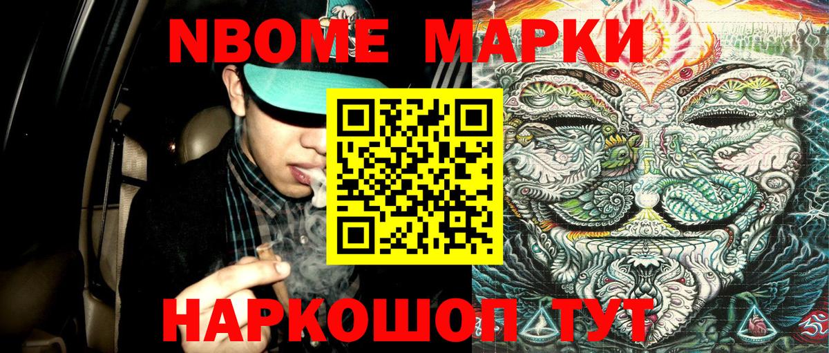Мурино  Марки NBOMe 1500мкг  Вход с VPN 