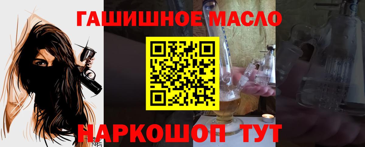 Мурино  Дистиллят ТГК гашишное масло  Вход с VPN 